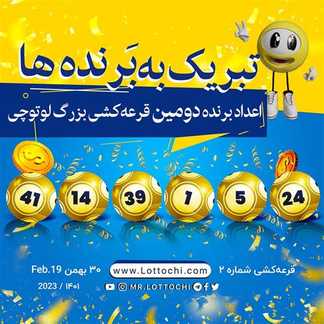 lottochi دانلود|mr.lottochi .